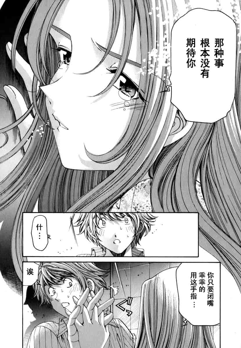 汉化版-[小林拓己] おはにゅ~ -女子アナパラダイス- 1_第7集