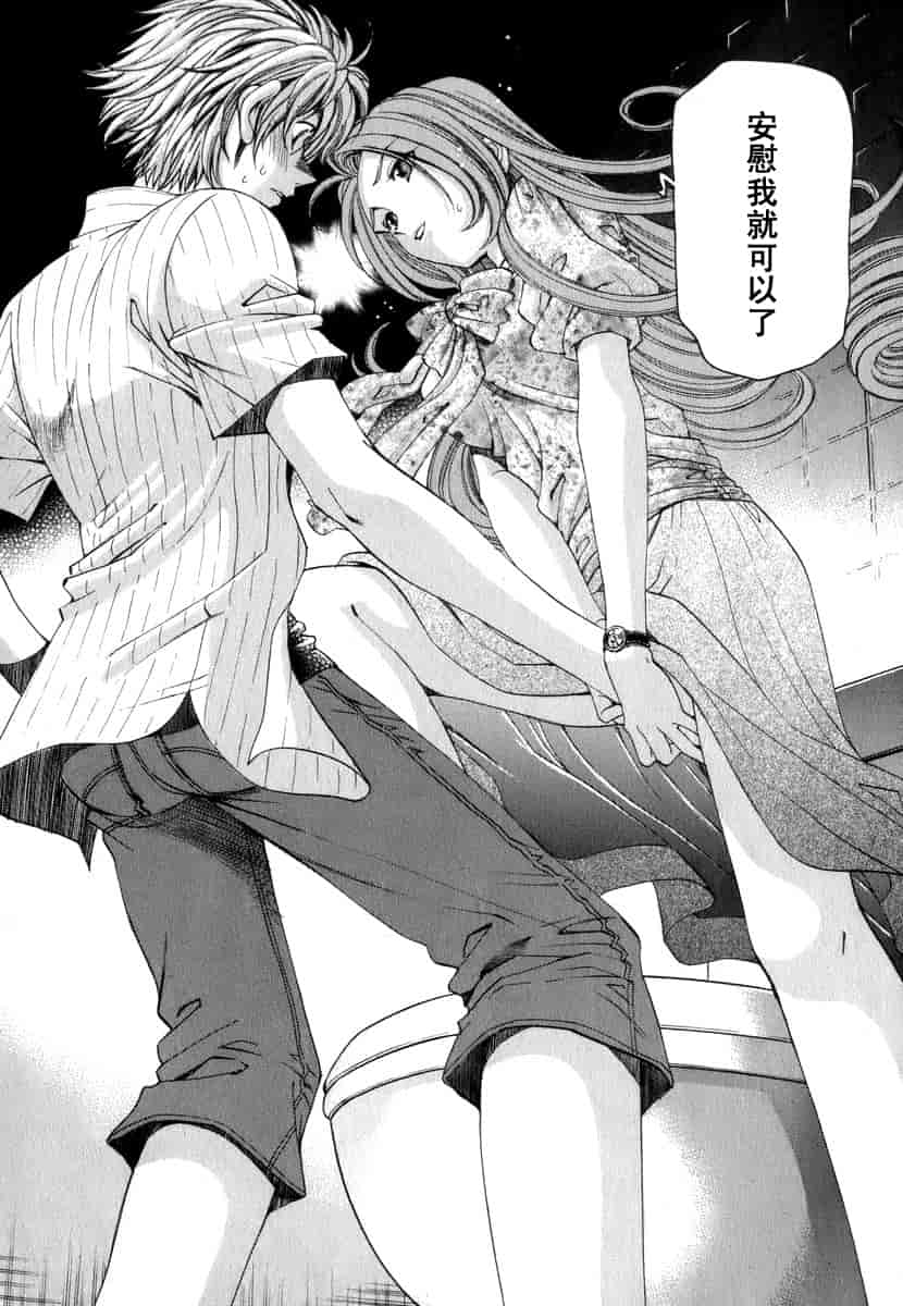 汉化版-[小林拓己] おはにゅ~ -女子アナパラダイス- 1_第7集