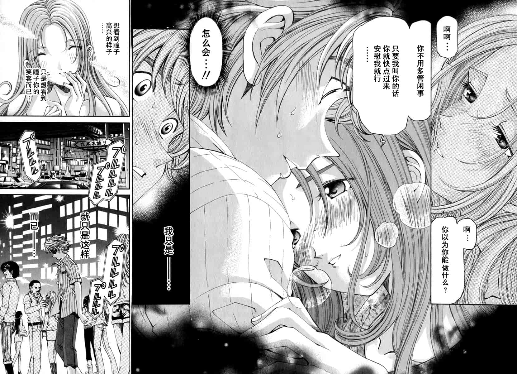 汉化版-[小林拓己] おはにゅ~ -女子アナパラダイス- 1_第7集