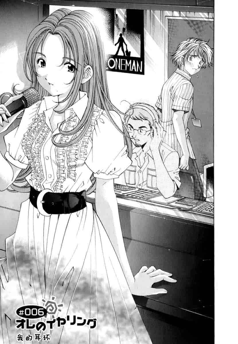 汉化版-[小林拓己] おはにゅ~ -女子アナパラダイス- 1_第8集