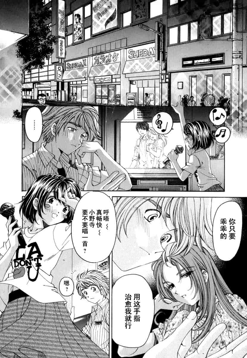 汉化版-[小林拓己] おはにゅ~ -女子アナパラダイス- 1_第8集
