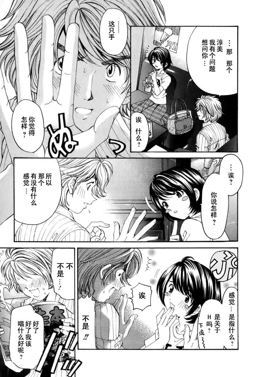 汉化版-[小林拓己] おはにゅ~ -女子アナパラダイス- 1_第8集
