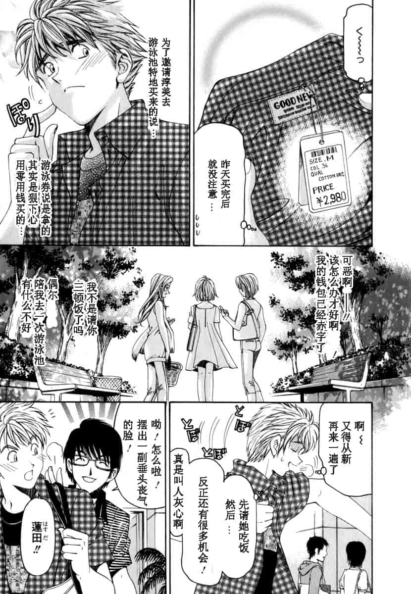 汉化版-[小林拓己] おはにゅ~ -女子アナパラダイス- 1_第1集