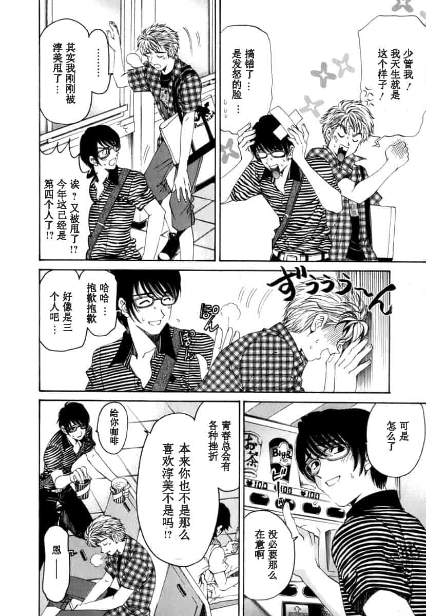 汉化版-[小林拓己] おはにゅ~ -女子アナパラダイス- 1_第1集