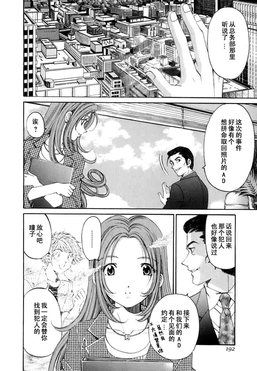 汉化版-[小林拓己] おはにゅ~ -女子アナパラダイス- 1_第8集