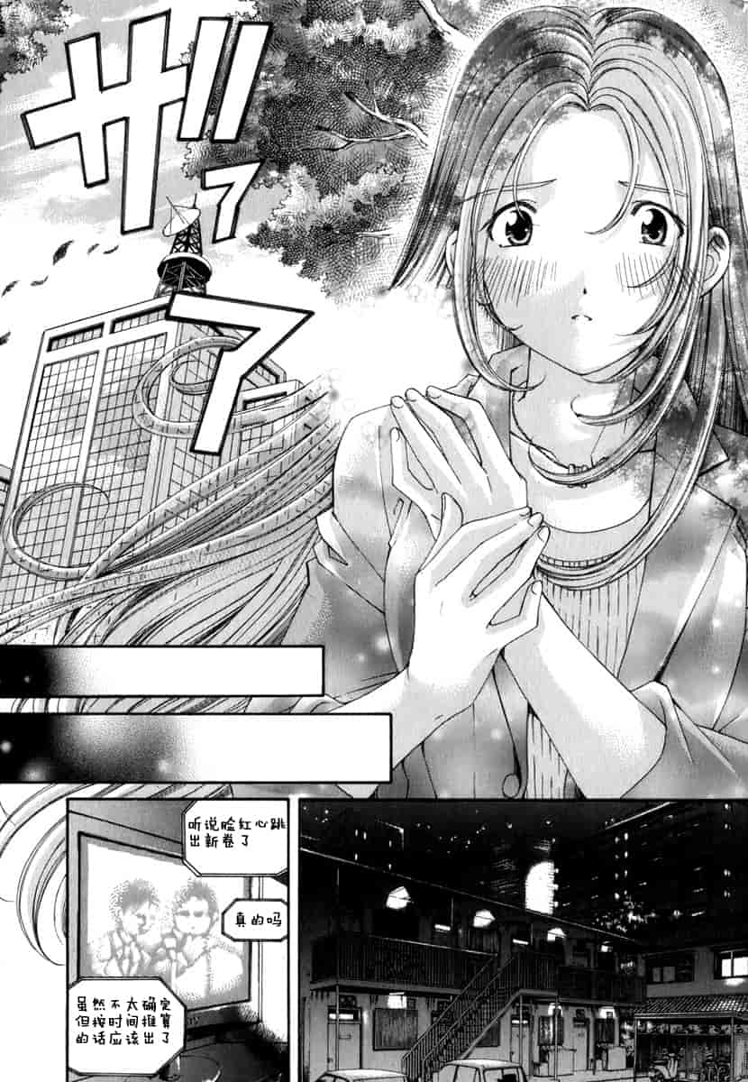 汉化版-[小林拓己] おはにゅ~ -女子アナパラダイス- 1_第8集