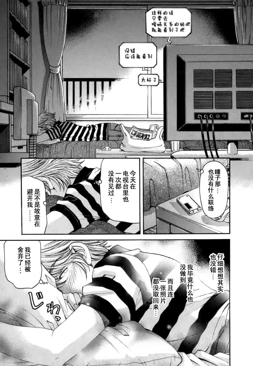 汉化版-[小林拓己] おはにゅ~ -女子アナパラダイス- 1_第8集