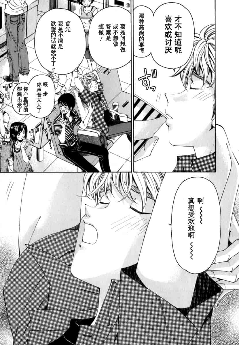 汉化版-[小林拓己] おはにゅ~ -女子アナパラダイス- 1_第1集