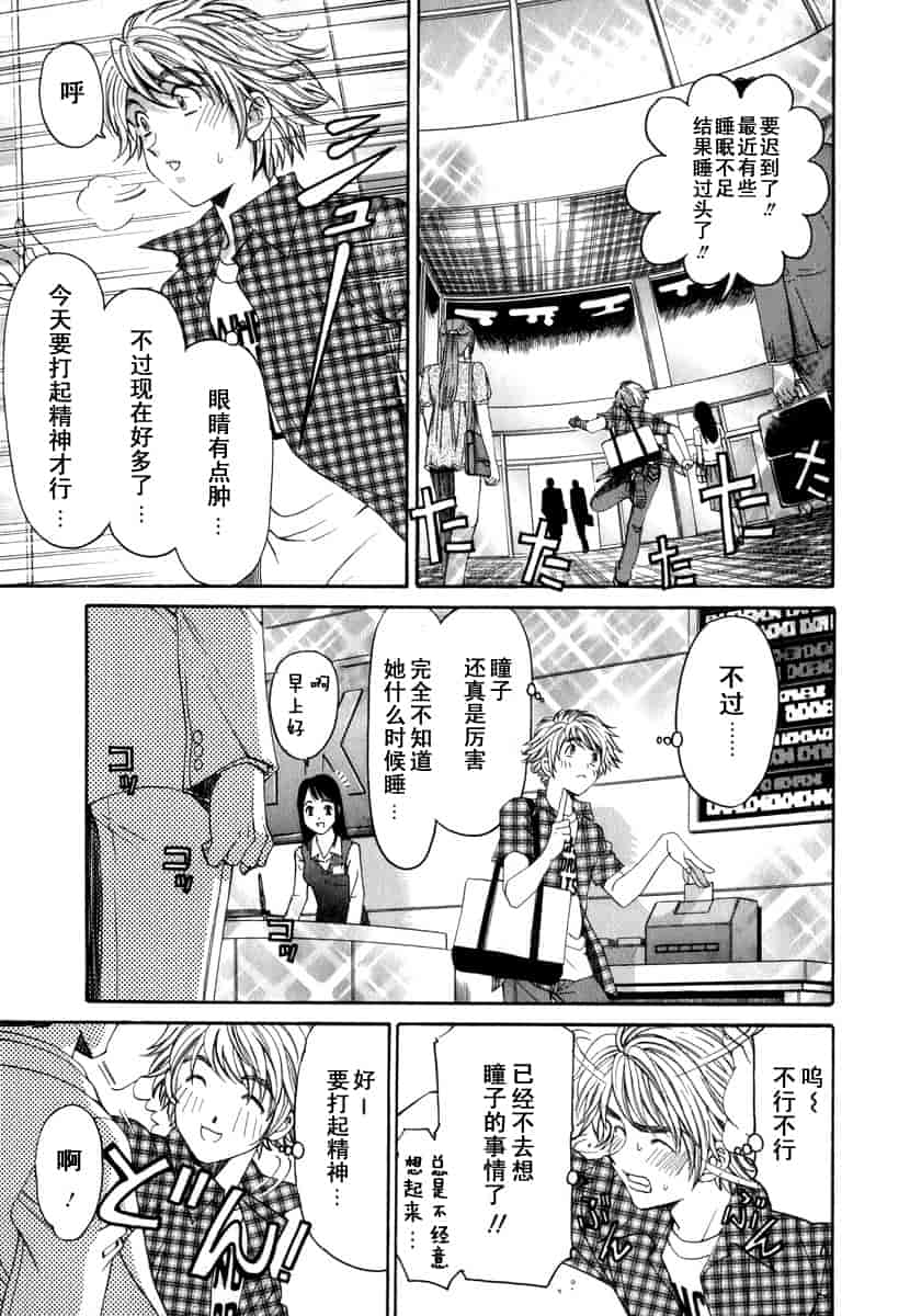 汉化版-[小林拓己] おはにゅ~ -女子アナパラダイス- 1_第8集