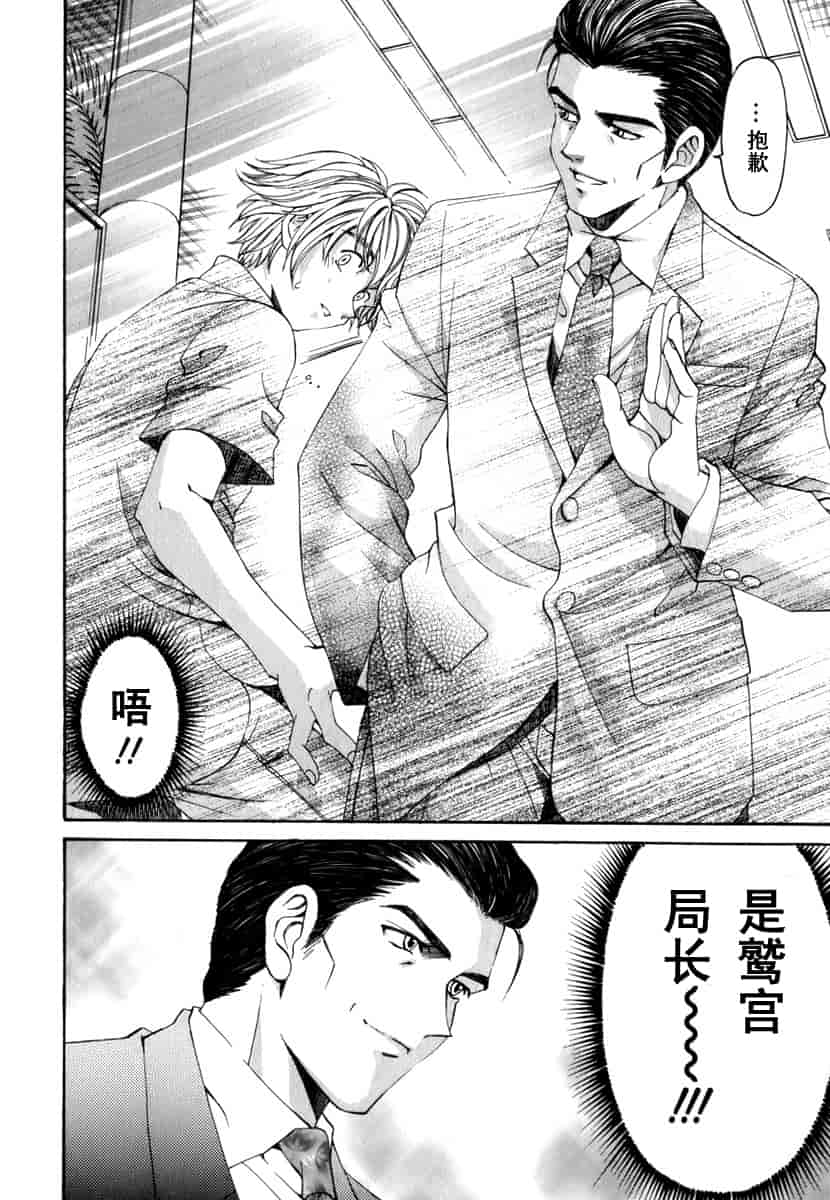 汉化版-[小林拓己] おはにゅ~ -女子アナパラダイス- 1_第9集