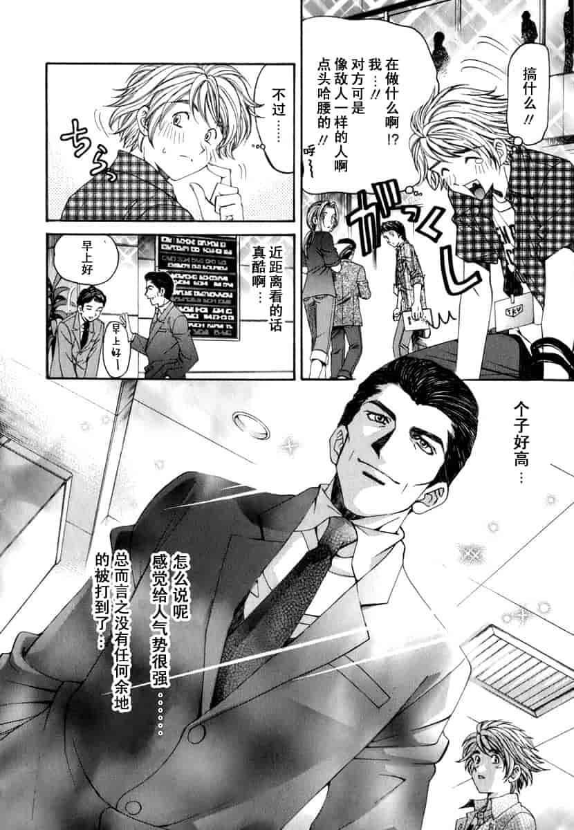 汉化版-[小林拓己] おはにゅ~ -女子アナパラダイス- 1_第9集