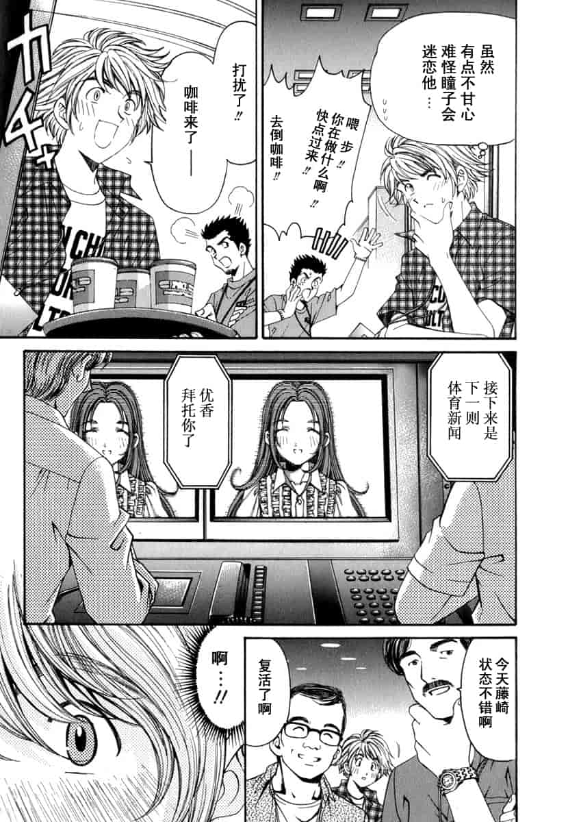 汉化版-[小林拓己] おはにゅ~ -女子アナパラダイス- 1_第9集