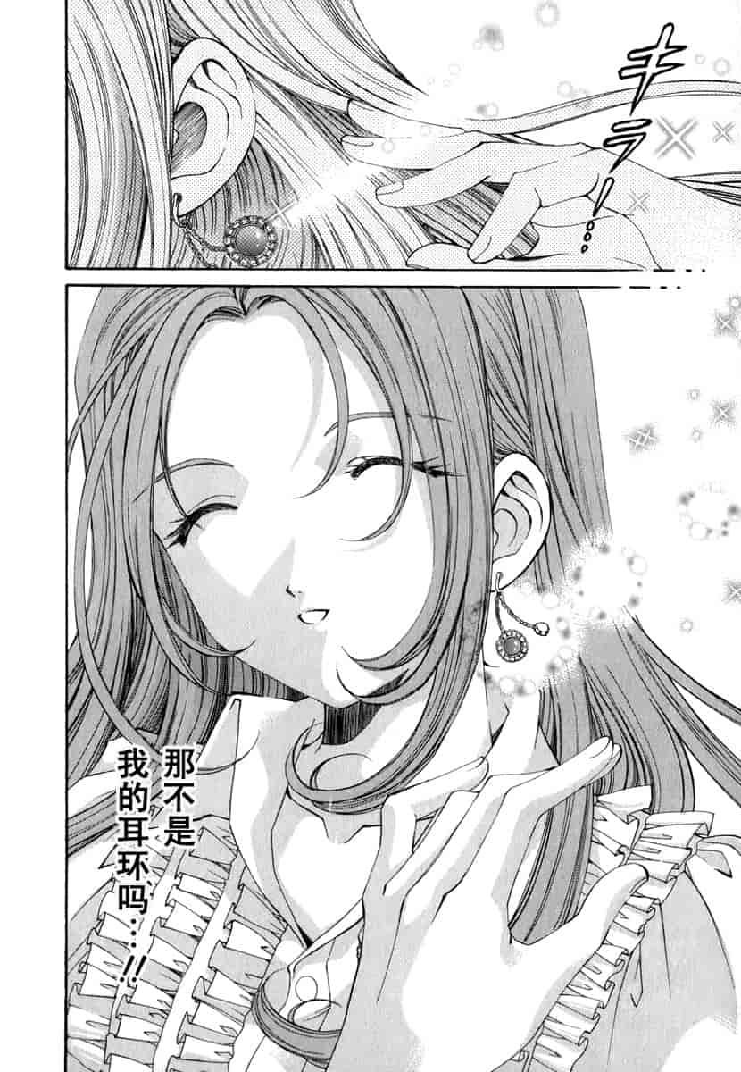 汉化版-[小林拓己] おはにゅ~ -女子アナパラダイス- 1_第9集