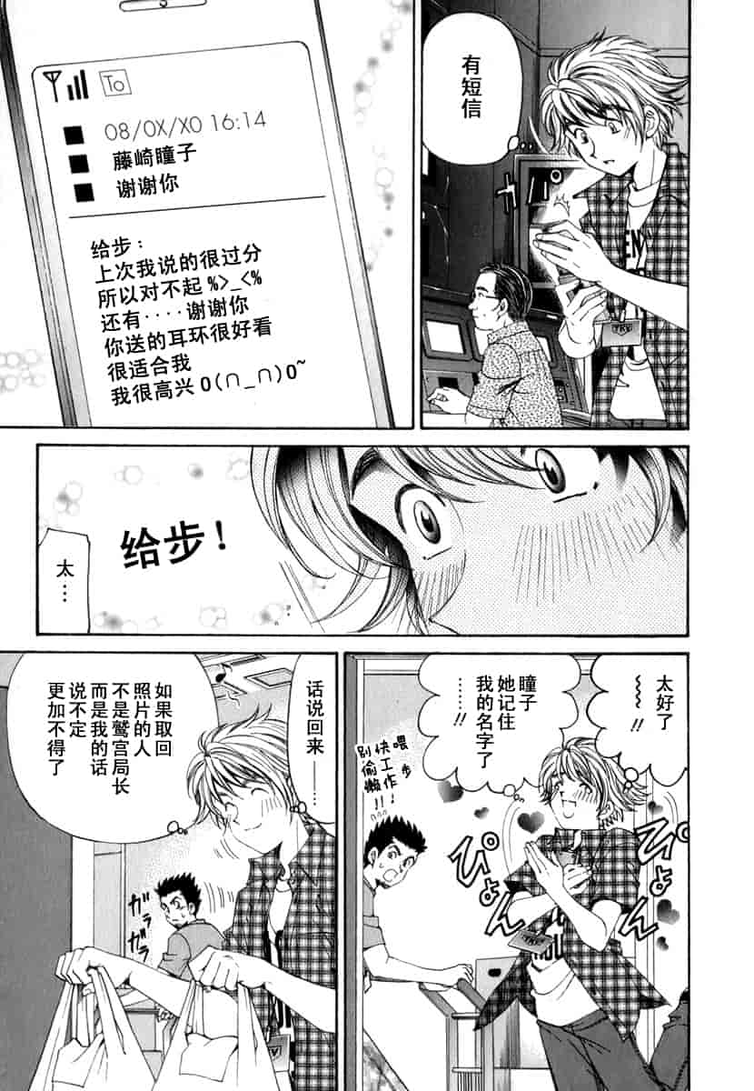 汉化版-[小林拓己] おはにゅ~ -女子アナパラダイス- 1_第9集