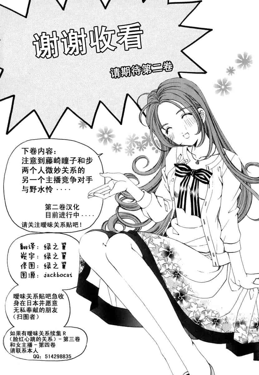 汉化版-[小林拓己] おはにゅ~ -女子アナパラダイス- 1_第9集