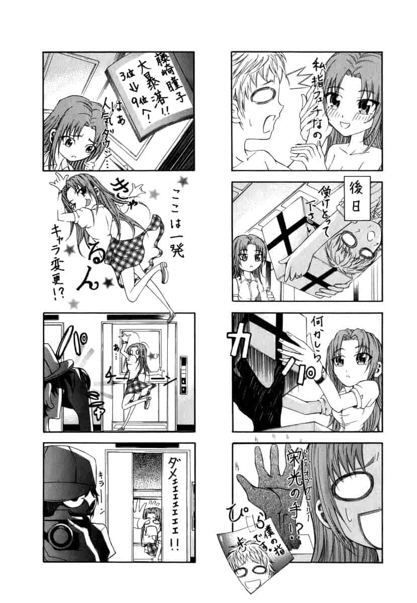 汉化版-[小林拓己] おはにゅ~ -女子アナパラダイス- 1_第9集