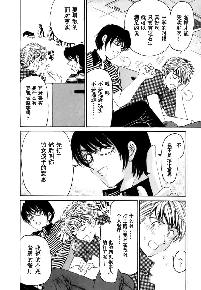 汉化版-[小林拓己] おはにゅ~ -女子アナパラダイス- 1_第1集