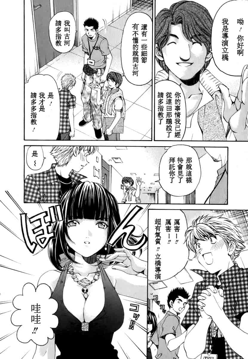 汉化版-[小林拓己] おはにゅ~ -女子アナパラダイス- 1_第1集