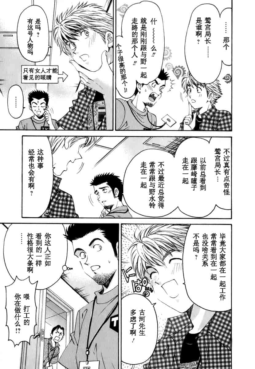 汉化版-[小林拓己] おはにゅ~ -女子アナパラダイス- 1_第2集