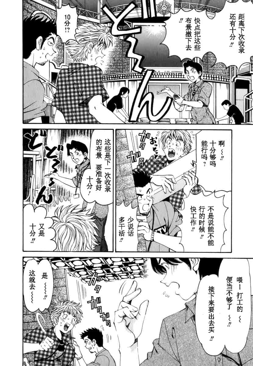 汉化版-[小林拓己] おはにゅ~ -女子アナパラダイス- 1_第2集