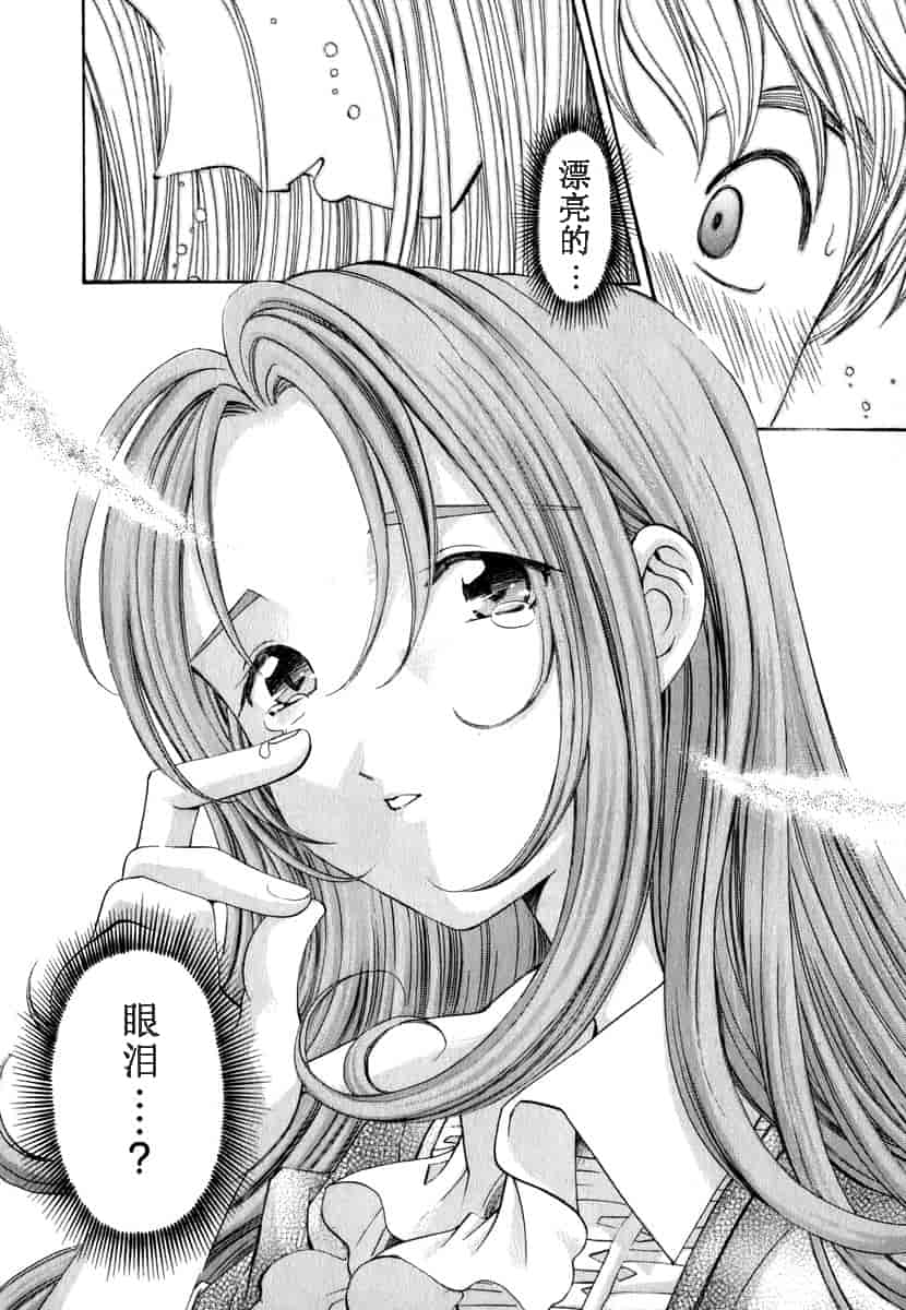 汉化版-[小林拓己] おはにゅ~ -女子アナパラダイス- 1_第2集