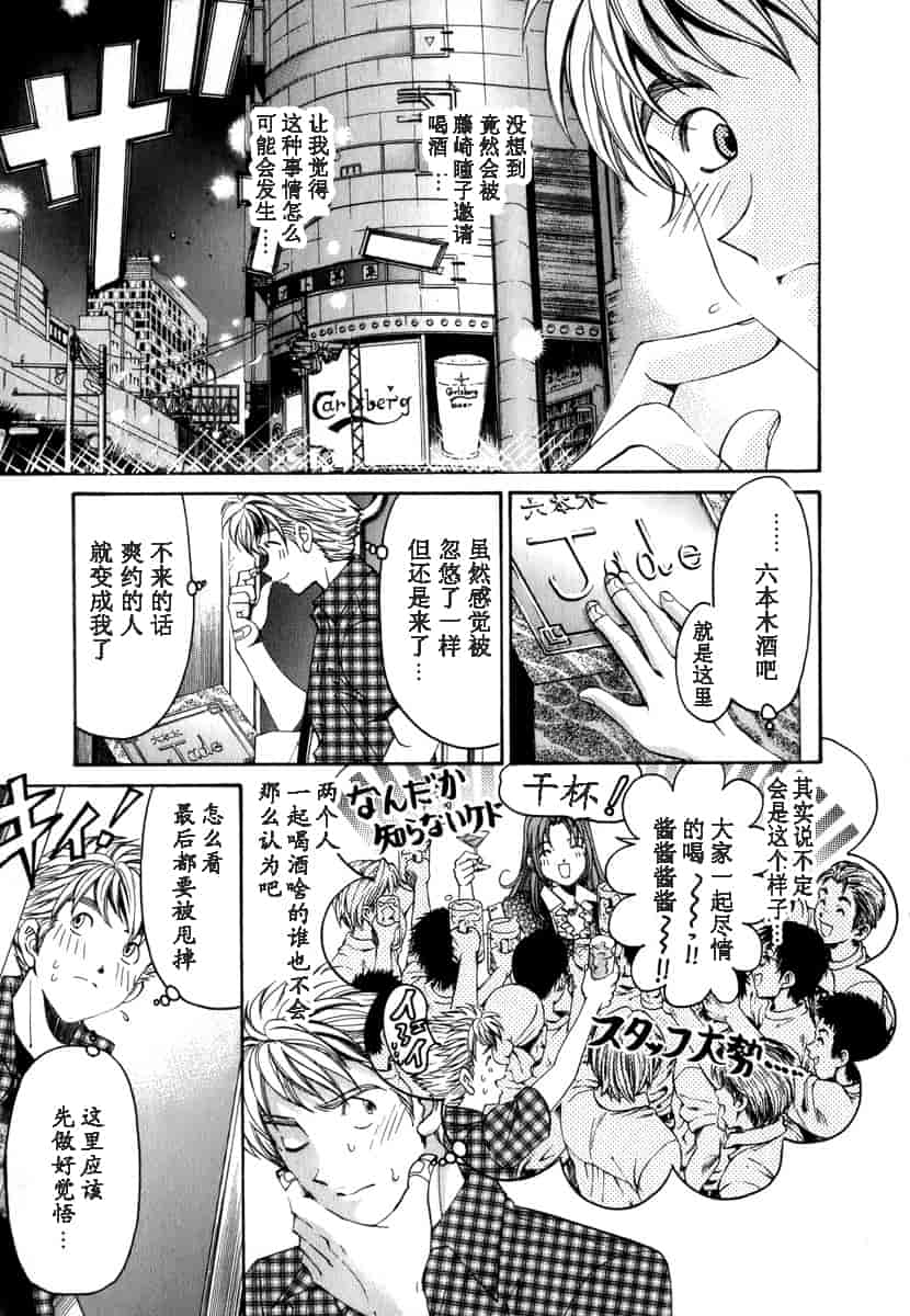汉化版-[小林拓己] おはにゅ~ -女子アナパラダイス- 1_第2集