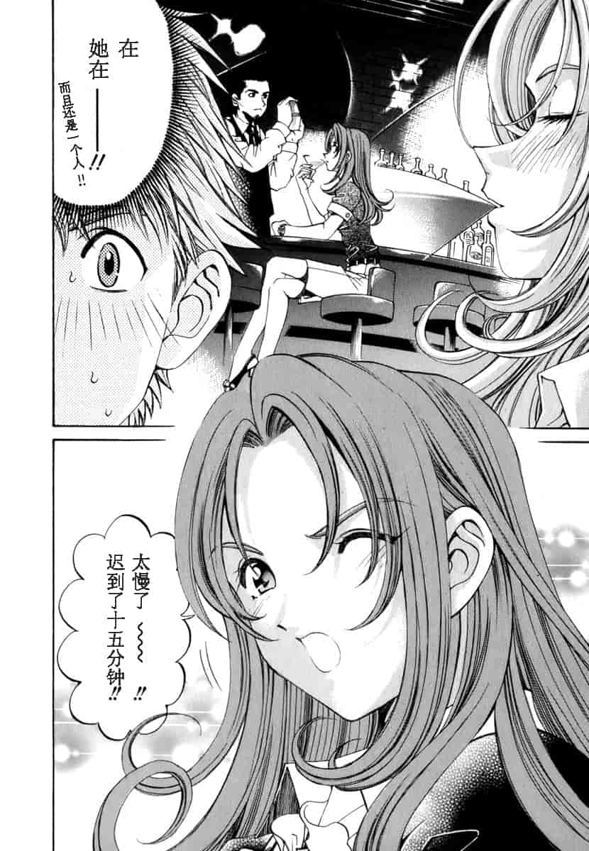 汉化版-[小林拓己] おはにゅ~ -女子アナパラダイス- 1_第2集