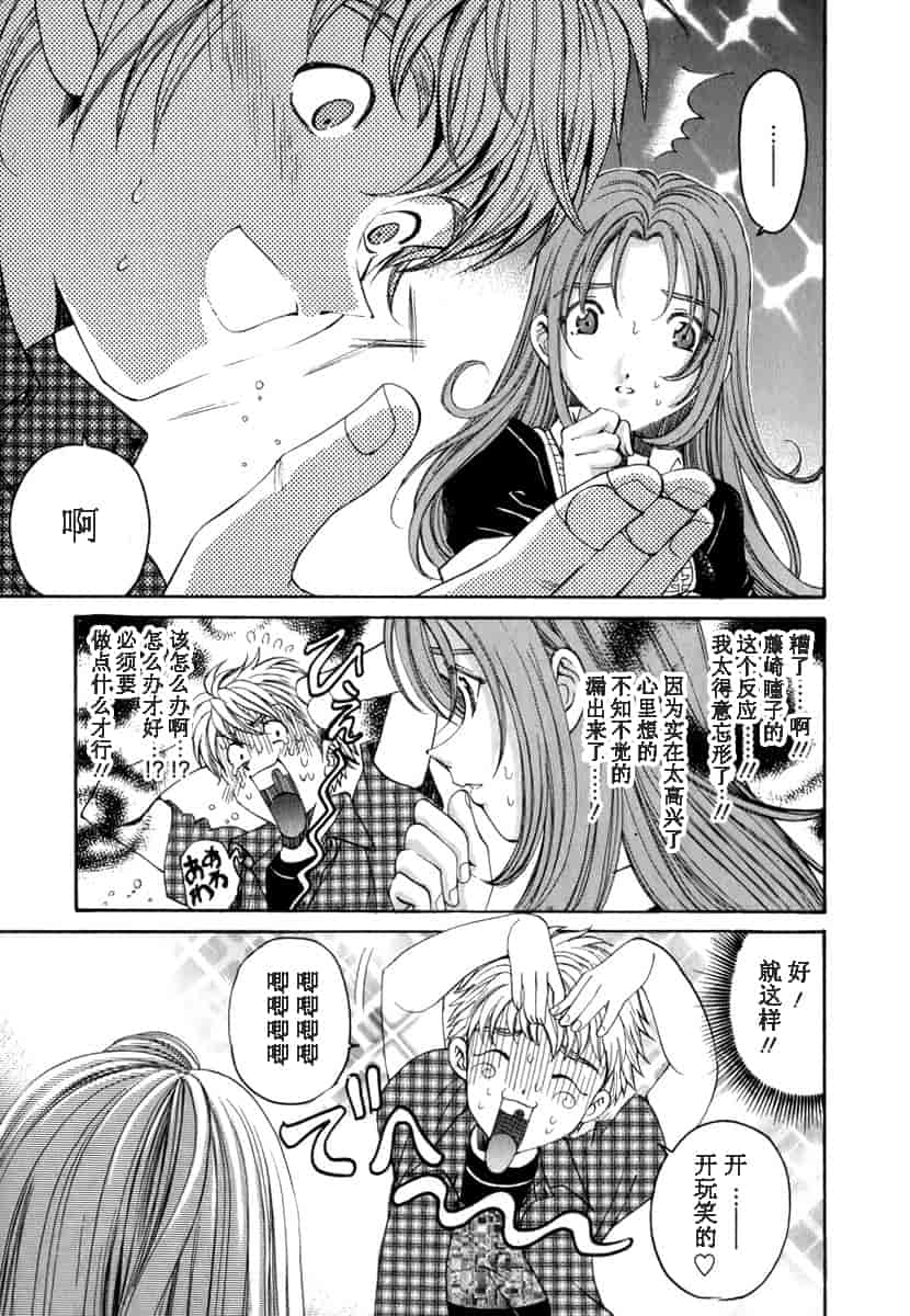 汉化版-[小林拓己] おはにゅ~ -女子アナパラダイス- 1_第2集