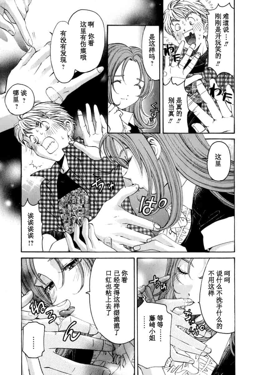 汉化版-[小林拓己] おはにゅ~ -女子アナパラダイス- 1_第2集