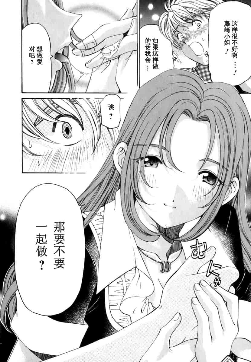 汉化版-[小林拓己] おはにゅ~ -女子アナパラダイス- 1_第2集