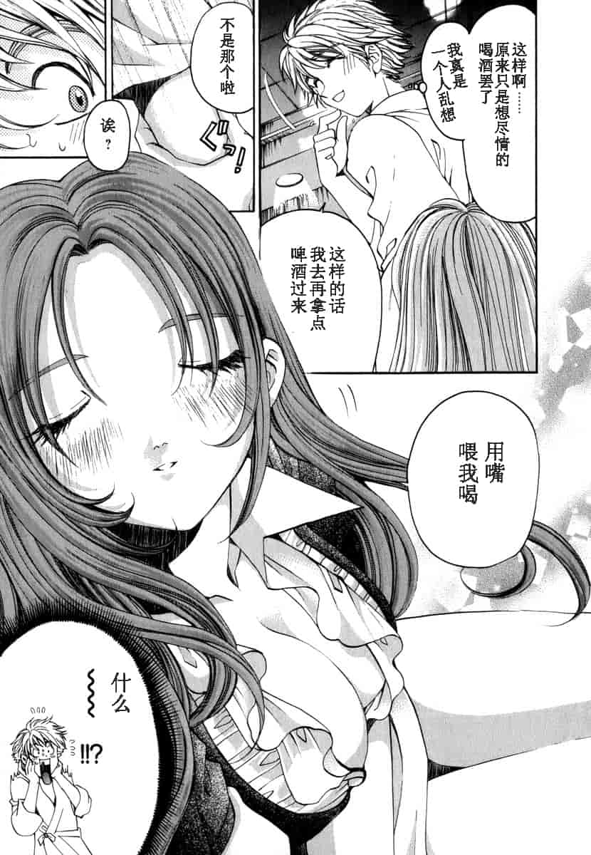 汉化版-[小林拓己] おはにゅ~ -女子アナパラダイス- 1_第3集