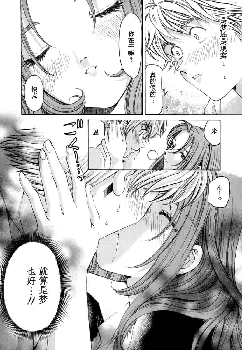 汉化版-[小林拓己] おはにゅ~ -女子アナパラダイス- 1_第3集