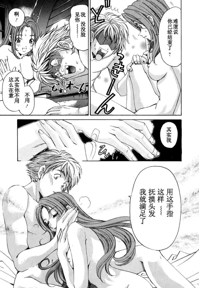 汉化版-[小林拓己] おはにゅ~ -女子アナパラダイス- 1_第3集