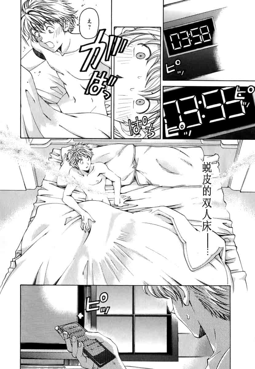 汉化版-[小林拓己] おはにゅ~ -女子アナパラダイス- 1_第3集