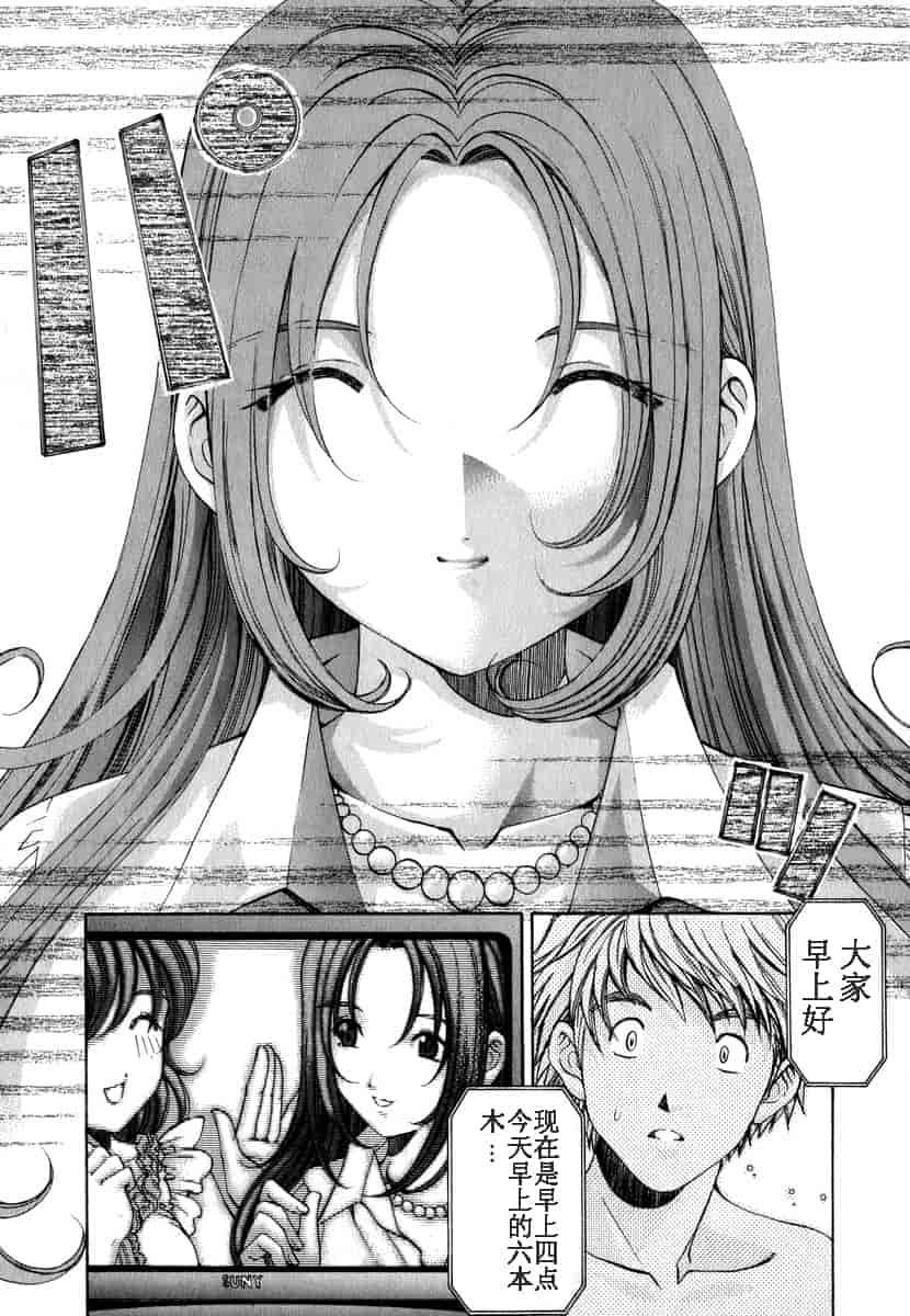 汉化版-[小林拓己] おはにゅ~ -女子アナパラダイス- 1_第3集
