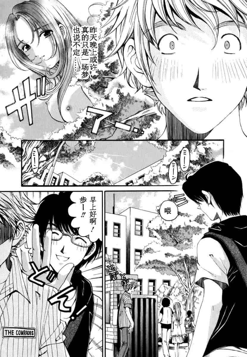 汉化版-[小林拓己] おはにゅ~ -女子アナパラダイス- 1_第3集