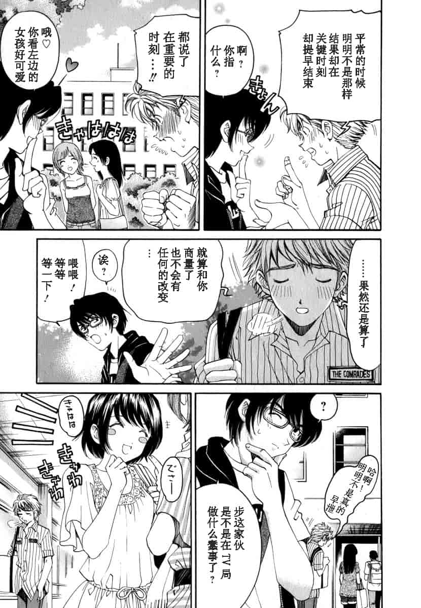 汉化版-[小林拓己] おはにゅ~ -女子アナパラダイス- 1_第3集