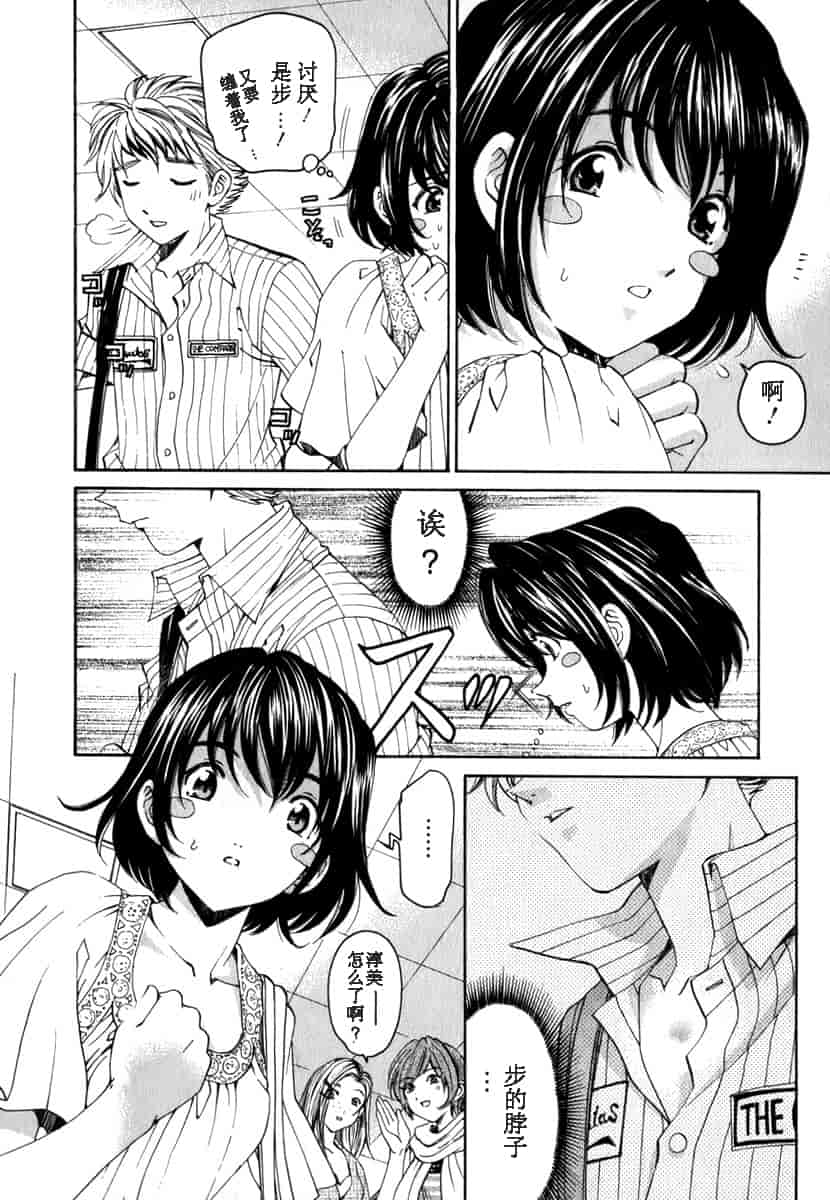 汉化版-[小林拓己] おはにゅ~ -女子アナパラダイス- 1_第3集