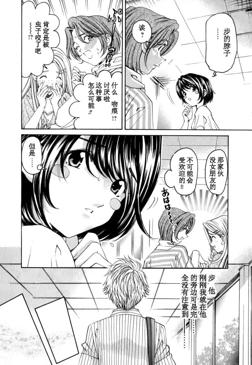汉化版-[小林拓己] おはにゅ~ -女子アナパラダイス- 1_第3集