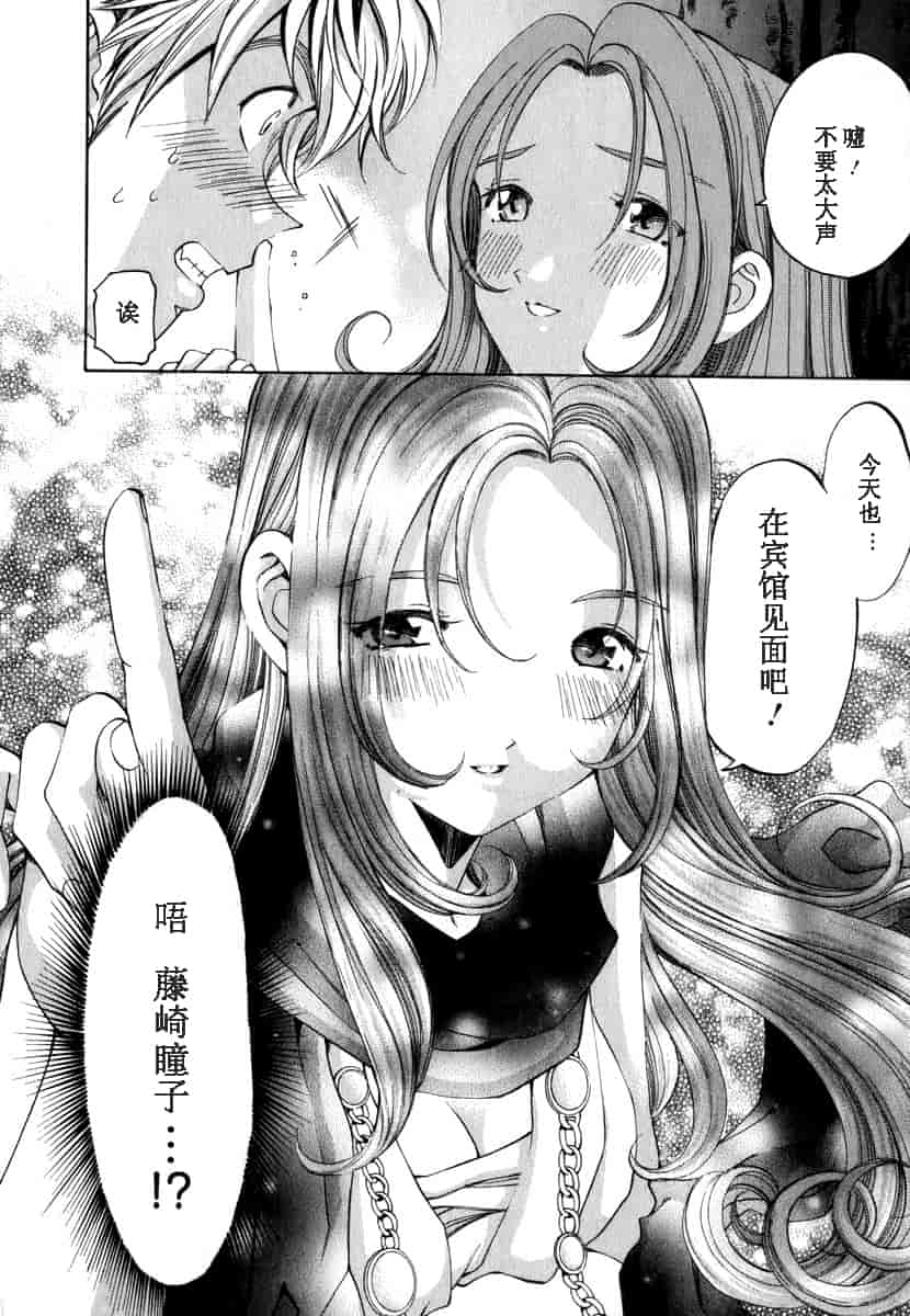 汉化版-[小林拓己] おはにゅ~ -女子アナパラダイス- 1_第4集