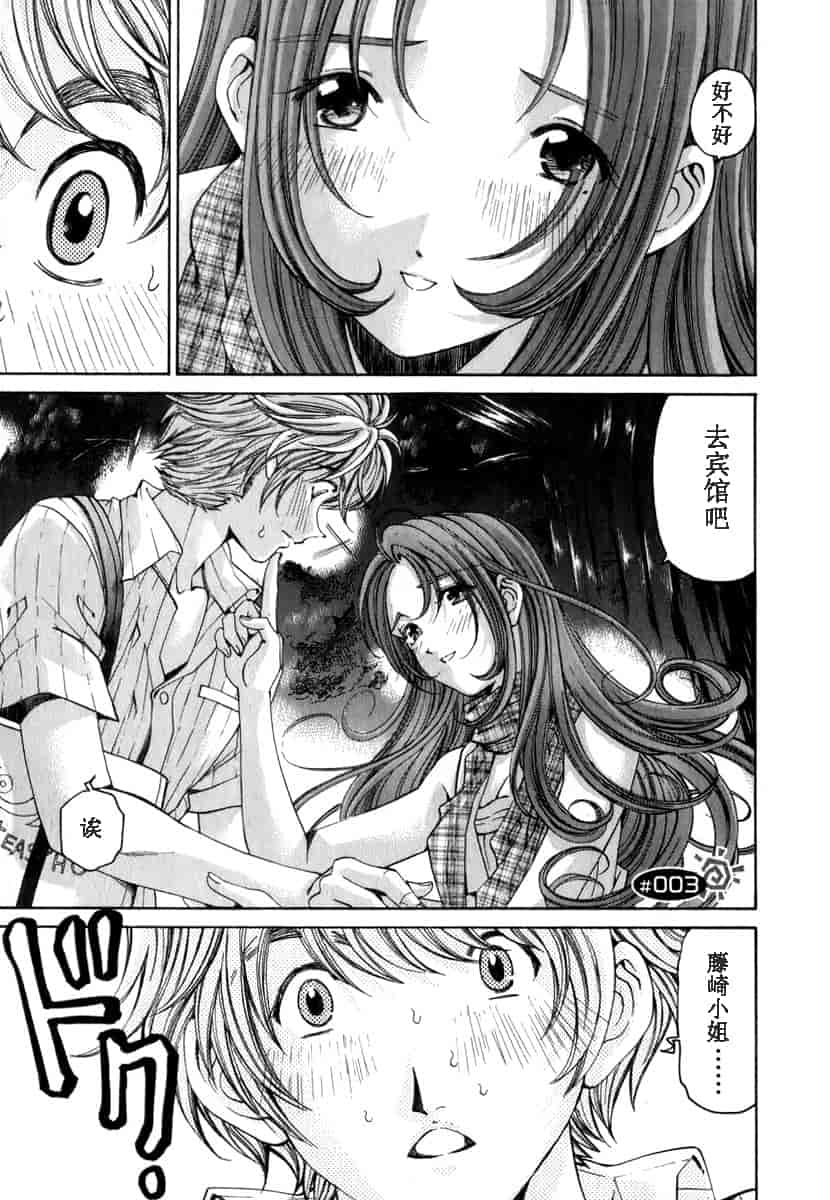汉化版-[小林拓己] おはにゅ~ -女子アナパラダイス- 1_第4集