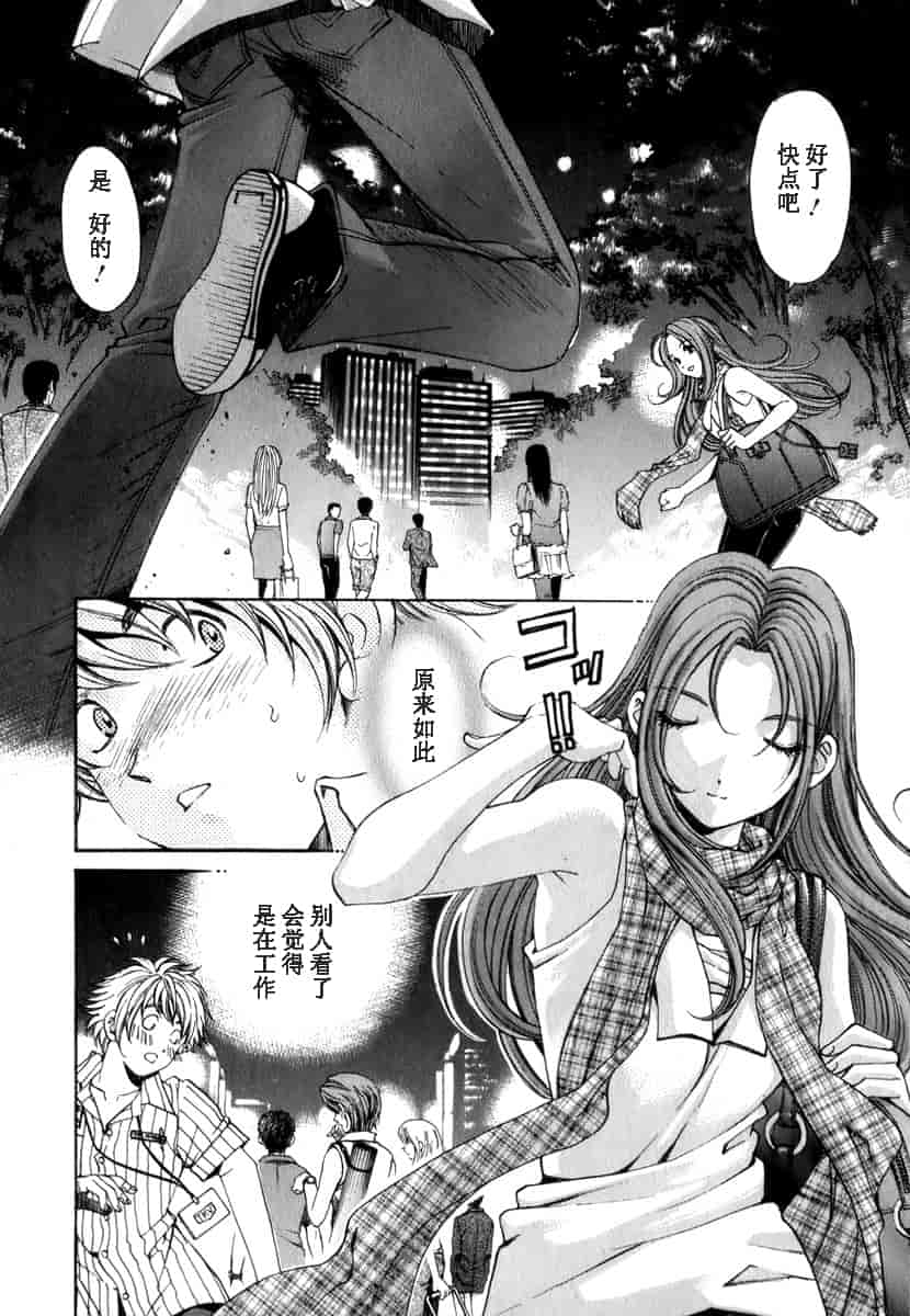 汉化版-[小林拓己] おはにゅ~ -女子アナパラダイス- 1_第4集