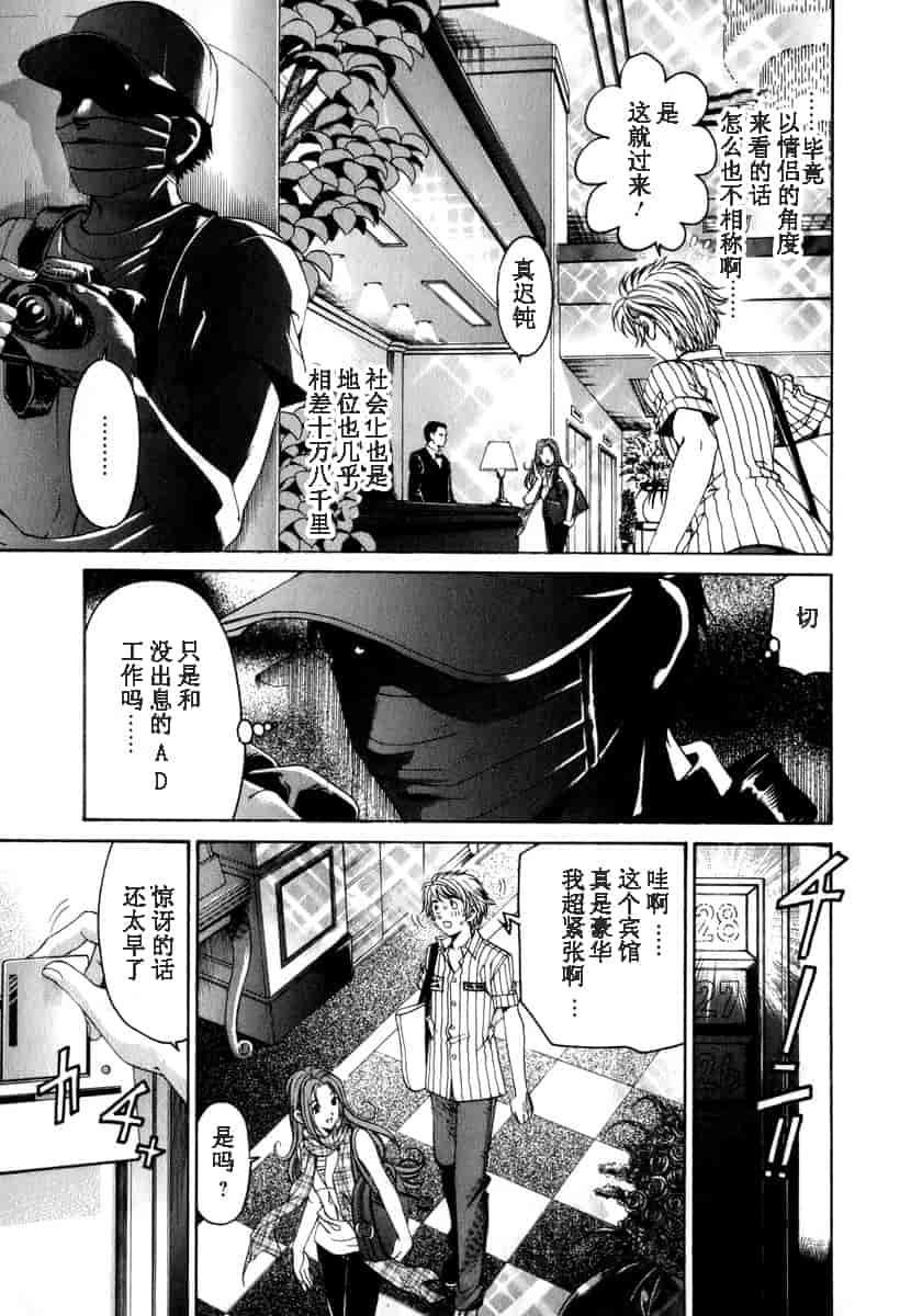 汉化版-[小林拓己] おはにゅ~ -女子アナパラダイス- 1_第4集