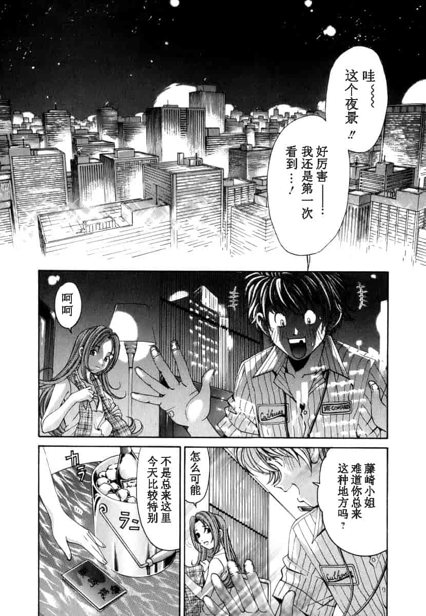 汉化版-[小林拓己] おはにゅ~ -女子アナパラダイス- 1_第4集
