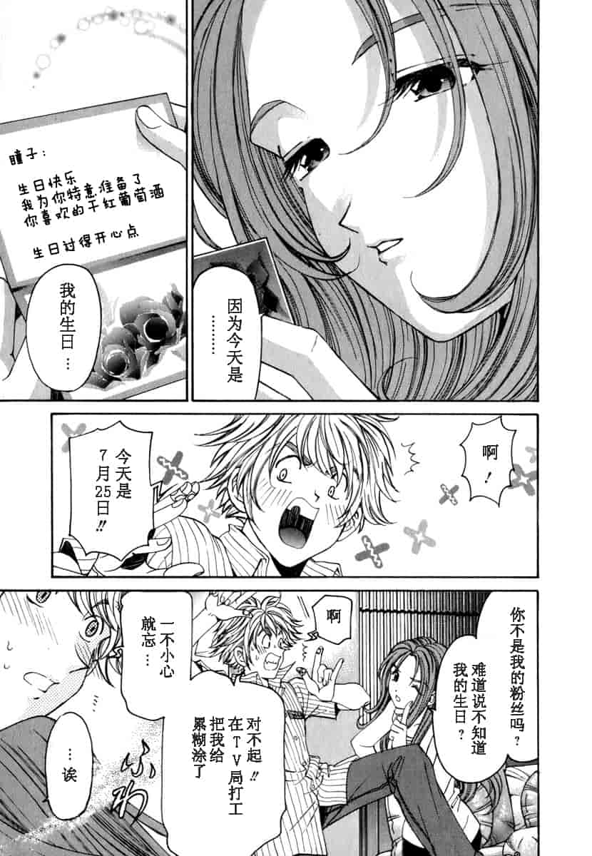 汉化版-[小林拓己] おはにゅ~ -女子アナパラダイス- 1_第4集