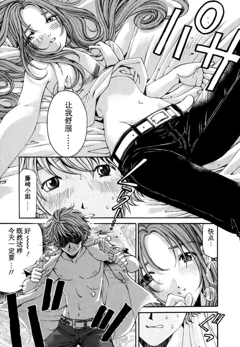 汉化版-[小林拓己] おはにゅ~ -女子アナパラダイス- 1_第4集