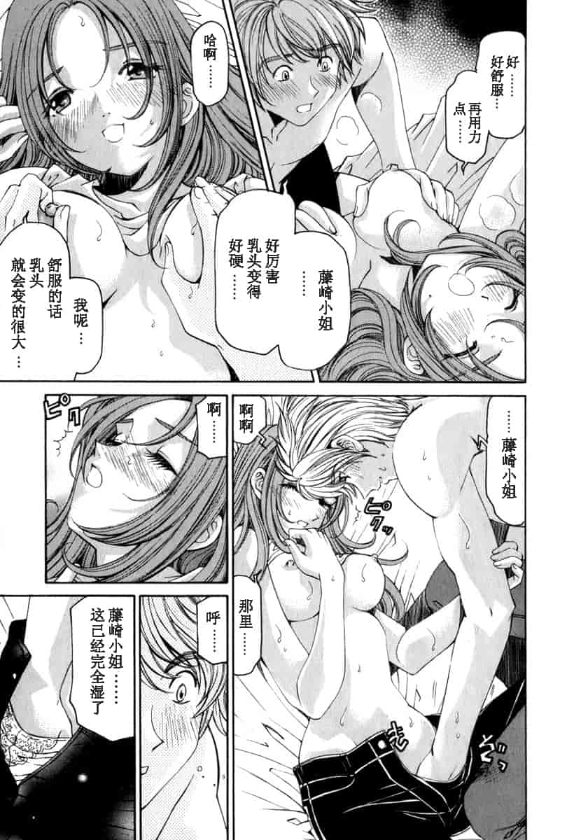 汉化版-[小林拓己] おはにゅ~ -女子アナパラダイス- 1_第4集