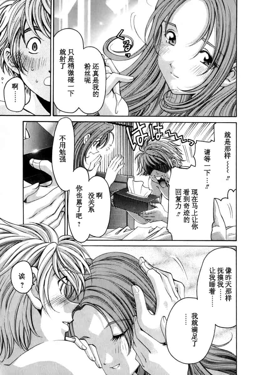汉化版-[小林拓己] おはにゅ~ -女子アナパラダイス- 1_第4集