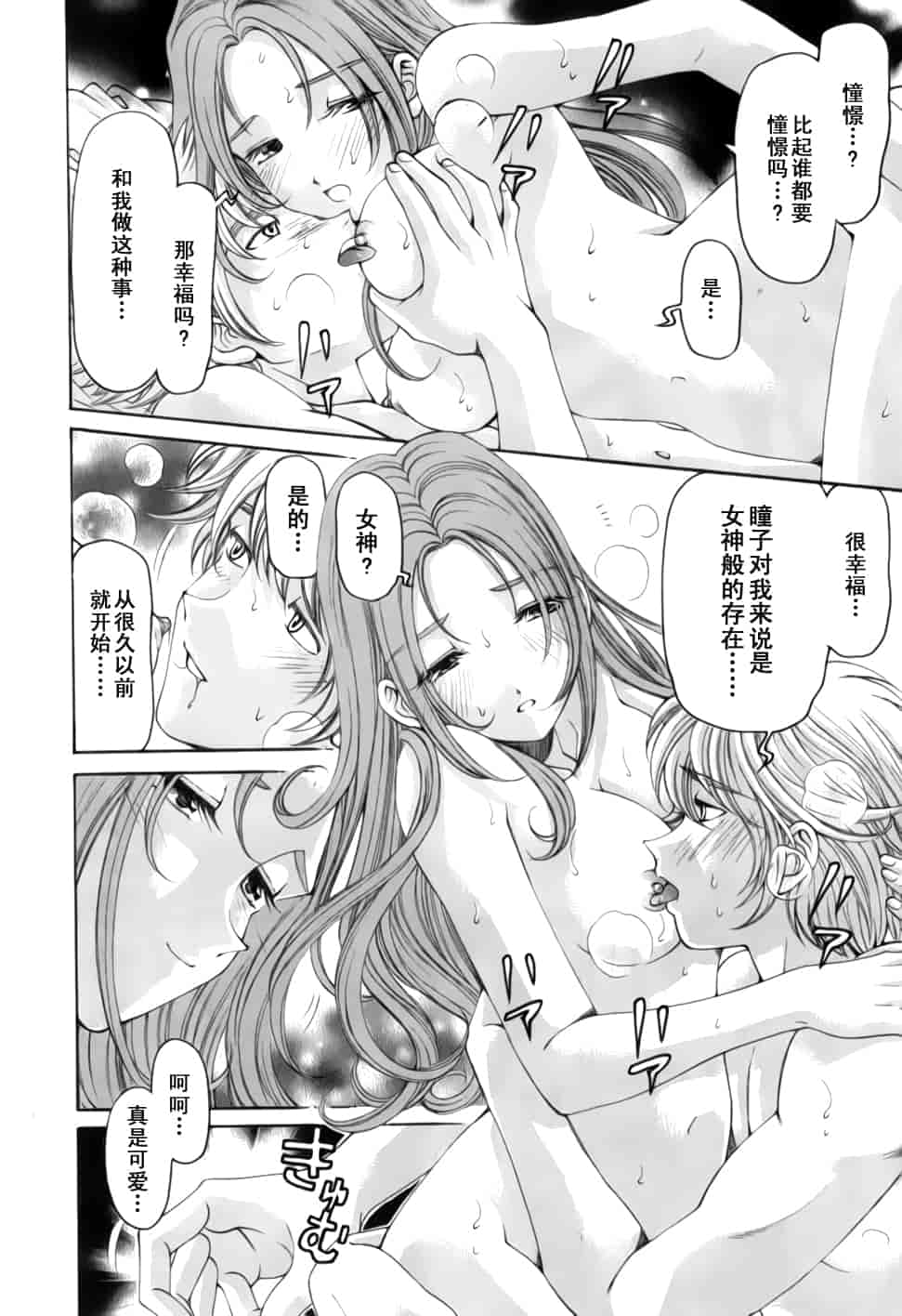 汉化版-[小林拓己] おはにゅ~ -女子アナパラダイス- 2_第5集