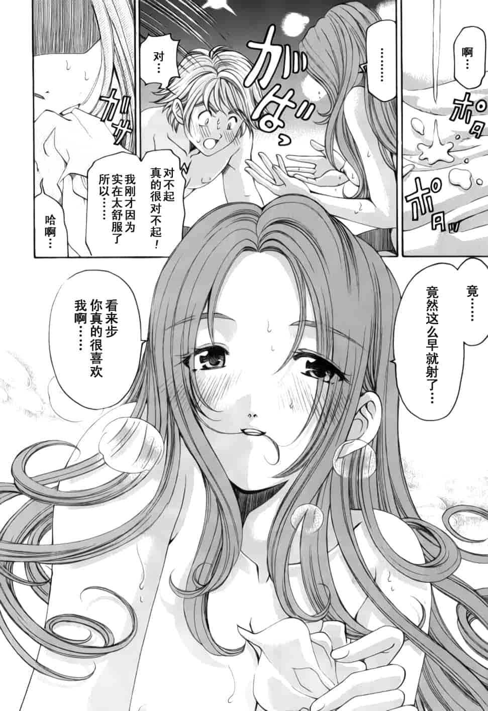 汉化版-[小林拓己] おはにゅ~ -女子アナパラダイス- 2_第5集